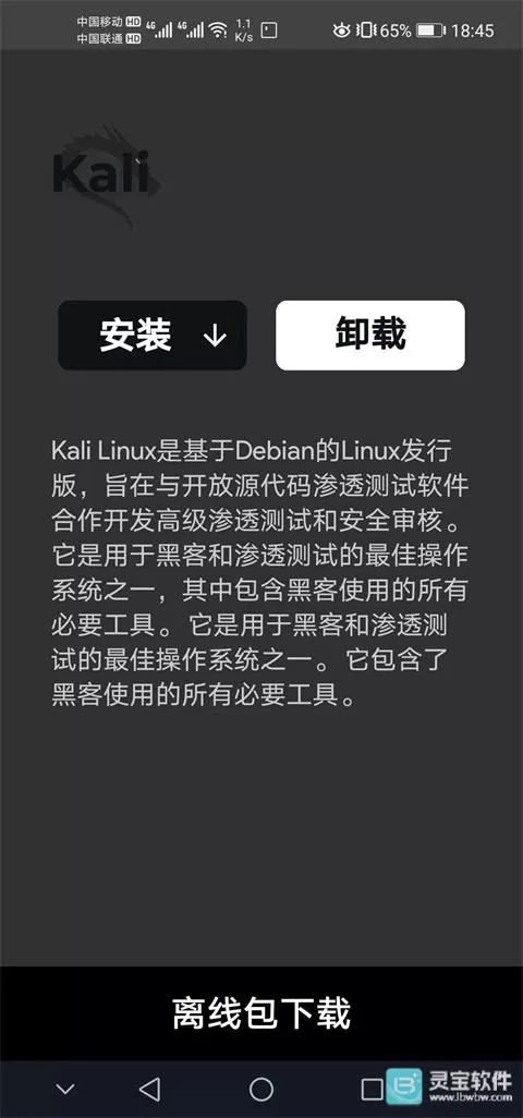 Andronix安卓版手机版