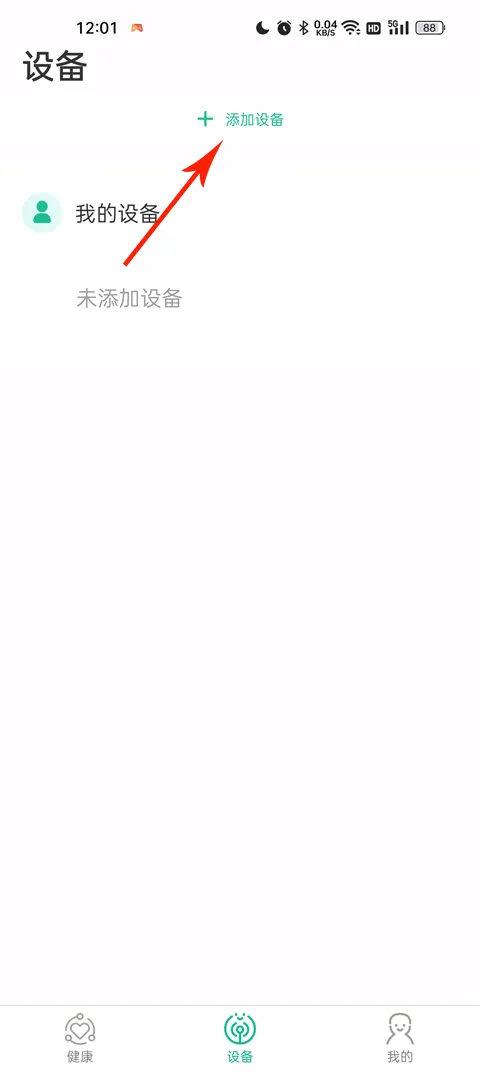数字健康2026官方最新版本