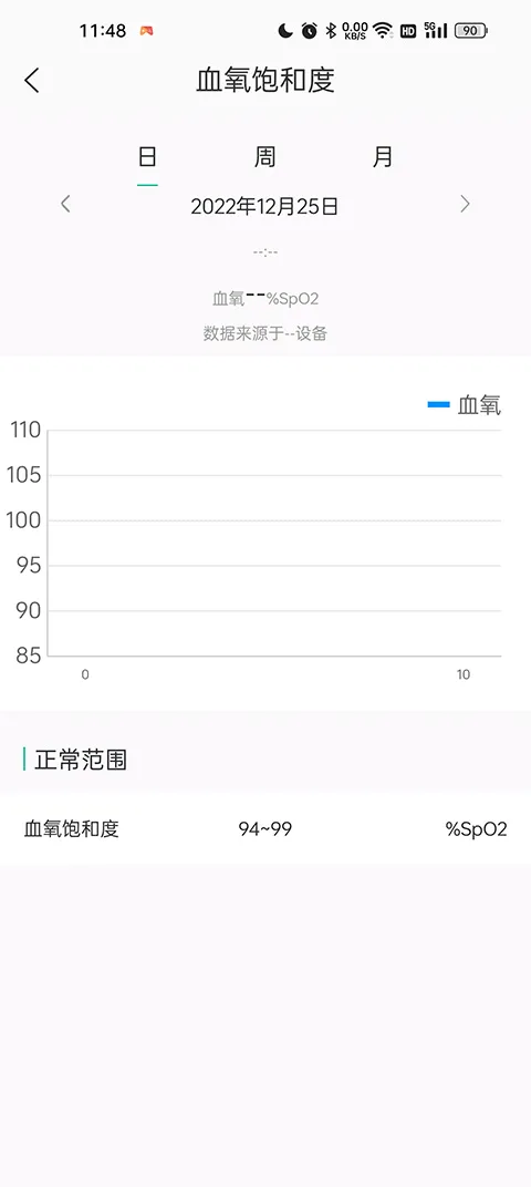 数字健康2026官方最新版本