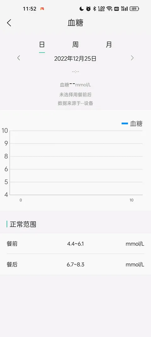 数字健康2026官方最新版本