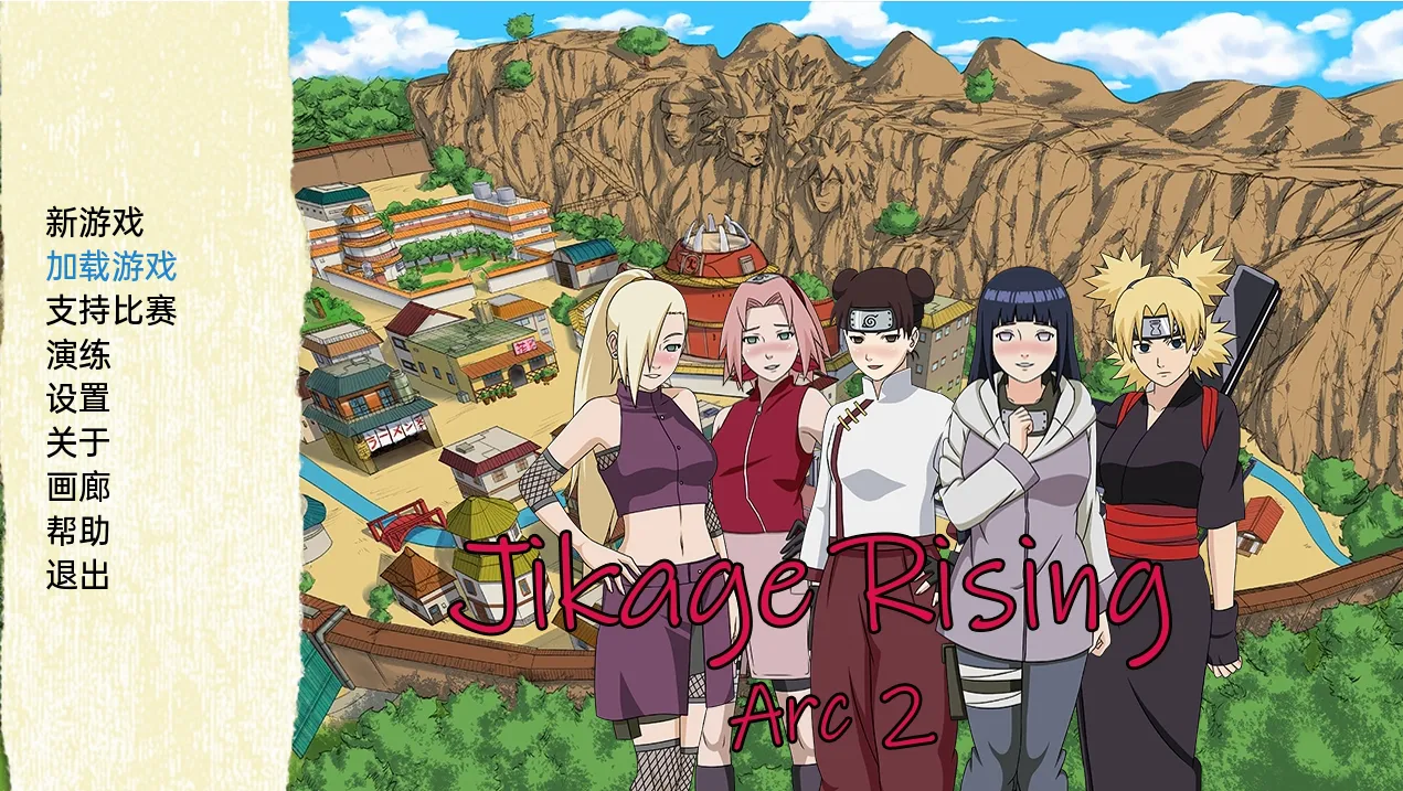 火影之异族崛起中文版 火影之异族崛起中文版