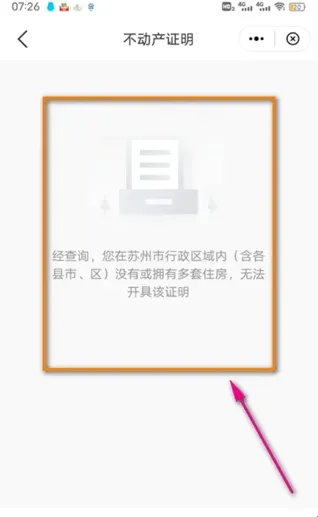 苏州到2026官方最新版本