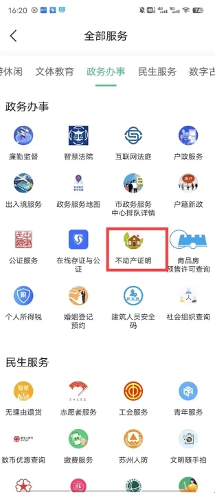 苏州到2026官方最新版本
