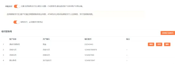 订货宝最新手机版