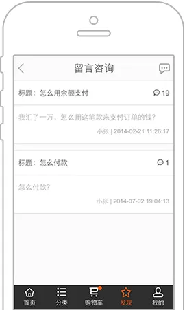 订货宝最新手机版