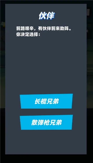 嘻哈格斗王 嘻哈格斗王