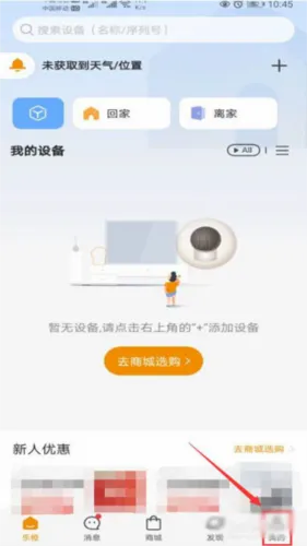 乐橙监控摄像头2026最新版本