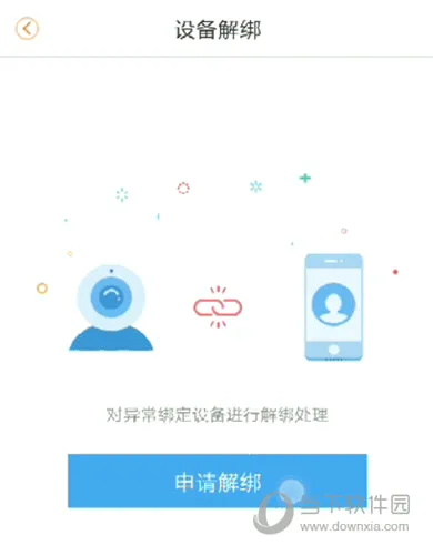 乐橙监控摄像头2026最新版本