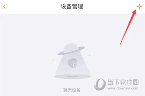 乐橙监控摄像头2026最新版本