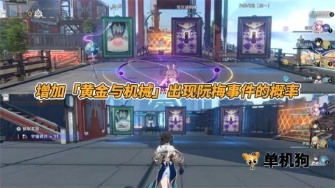 云星穹铁道最新手机版 云星穹铁道最新手机版