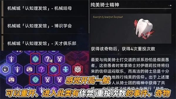 云星穹铁道最新手机版 云星穹铁道最新手机版