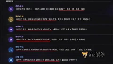 云星穹铁道最新手机版 云星穹铁道最新手机版
