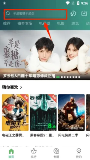 小草影视安卓版手机版 小草影视安卓版手机版