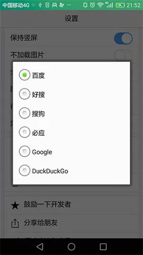 DuckDuckGo2026最新版本 DuckDuckGo2026最新版本