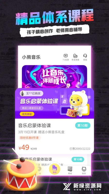 小熊音乐2026最新版本 小熊音乐2026最新版本