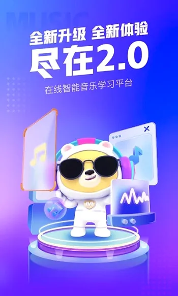 小熊音乐2026最新版本 小熊音乐2026最新版本