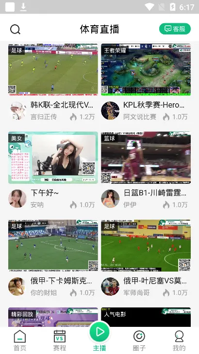 河豚直播 河豚直播