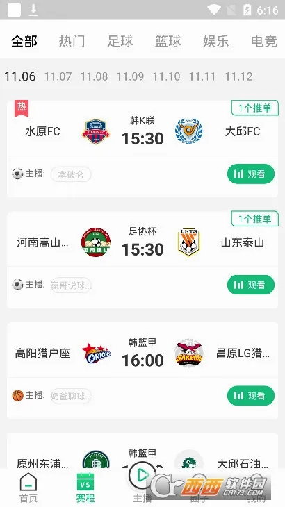 河豚直播 河豚直播