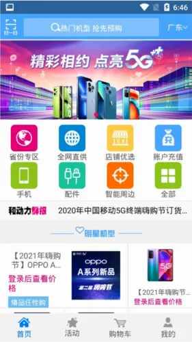 和动力 和动力
