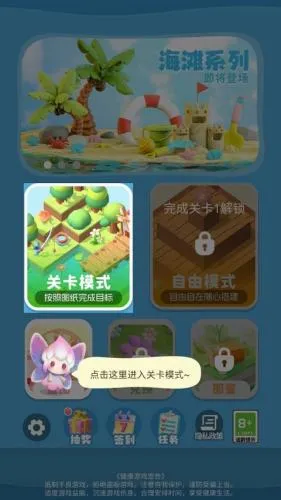 小小花园安卓版手机版 小小花园安卓版手机版