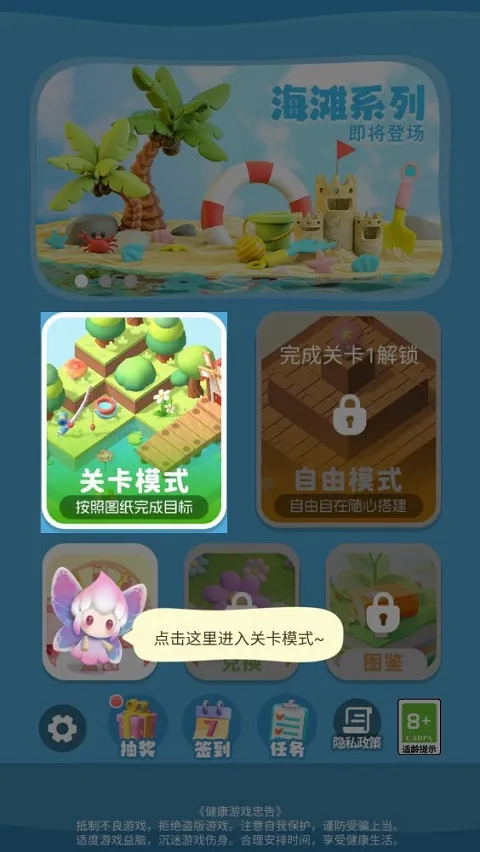 小小花园安卓版手机版 小小花园安卓版手机版