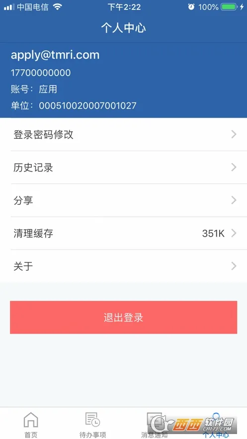 农交安安卓版手机版 农交安安卓版手机版