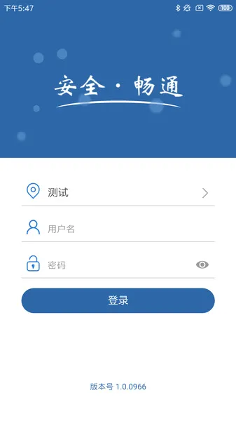 农交安安卓版手机版 农交安安卓版手机版