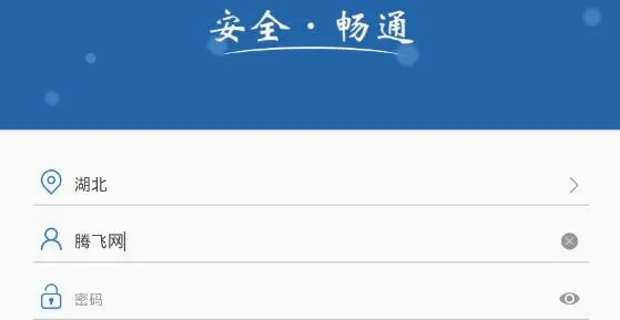 农交安安卓版手机版 农交安安卓版手机版