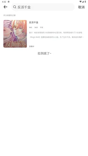 看耽漫画 看耽漫画