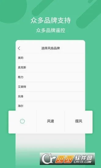 万能遥控器2026官方最新版本 万能遥控器2026官方最新版本