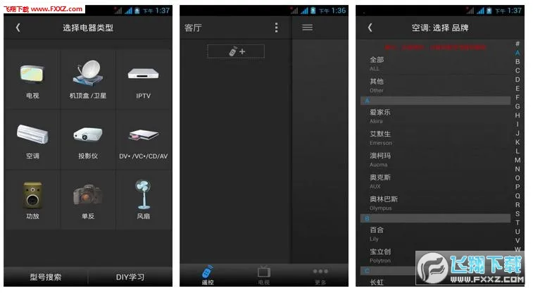 万能遥控器2026官方最新版本 万能遥控器2026官方最新版本