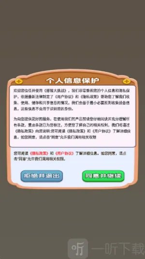 挪猪大挑战 挪猪大挑战