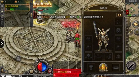 天下霸业2026最新版本