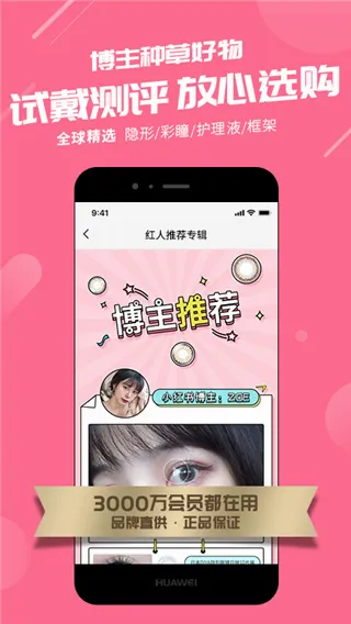 可得眼镜2026最新版本