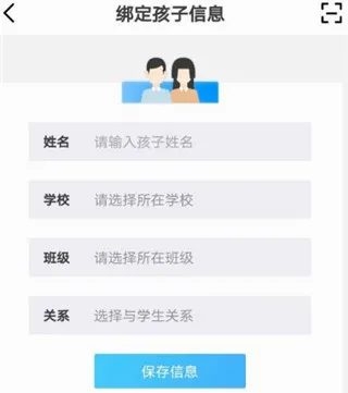 掌通校园 掌通校园