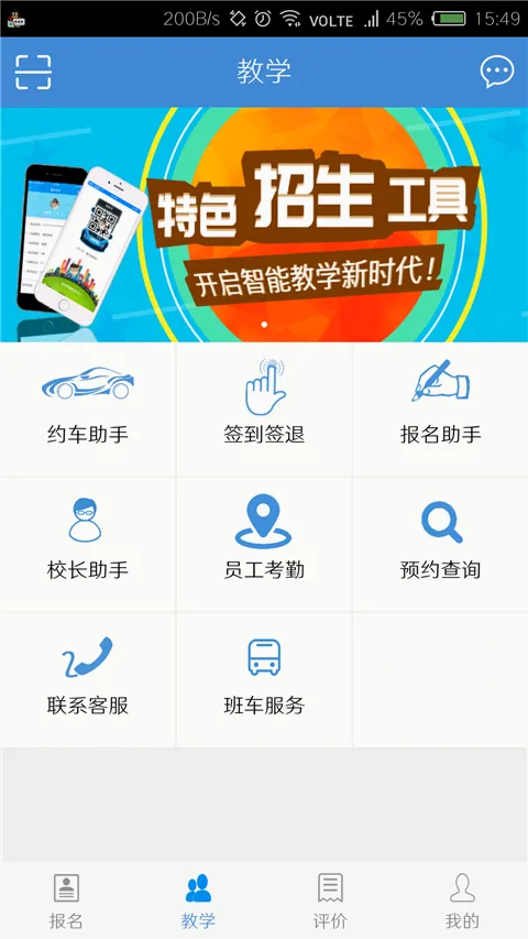 学车不