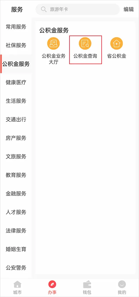 我的南京2026最新版本