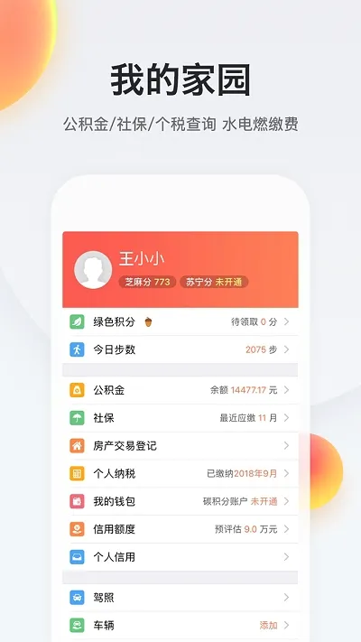 我的南京2026最新版本