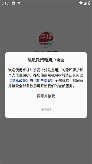 京视健康最新手机版