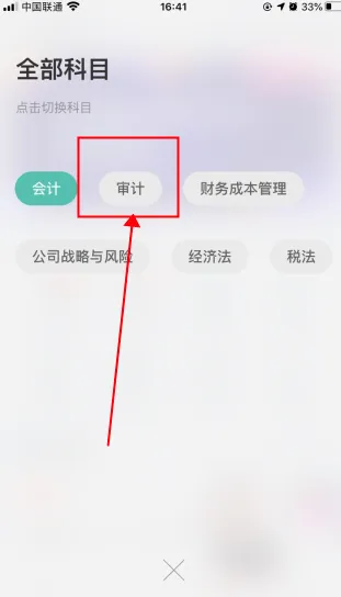 会计随身学2026最新版本 会计随身学2026最新版本