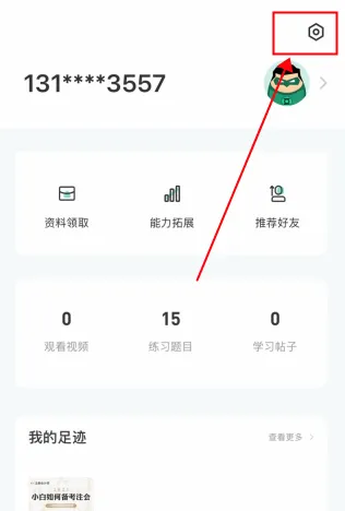 会计随身学2026最新版本 会计随身学2026最新版本