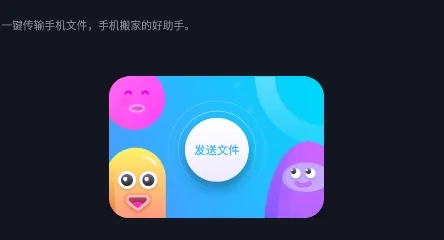 换机神器