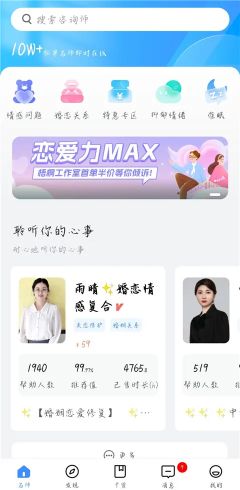松果名师2026最新版本 松果名师2026最新版本