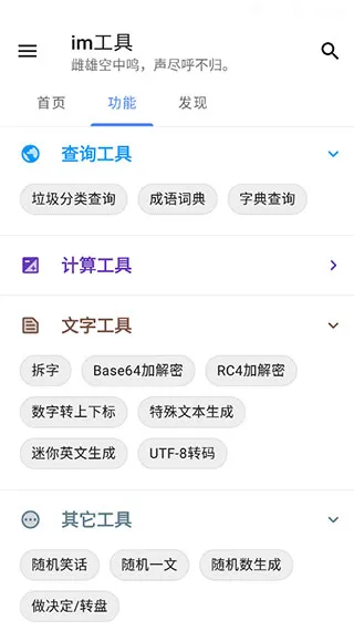 IM工具2026最新版本 IM工具2026最新版本