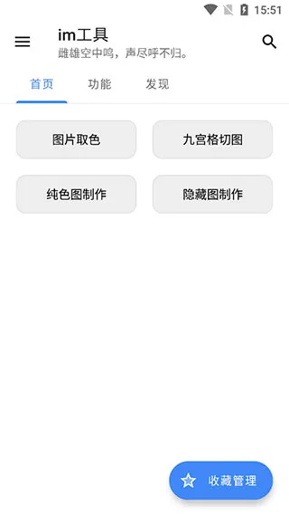 IM工具2026最新版本 IM工具2026最新版本