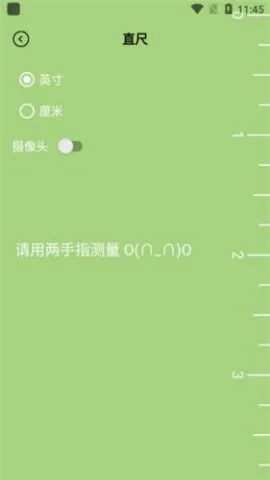 厘米尺手机测量2026官方最新版本