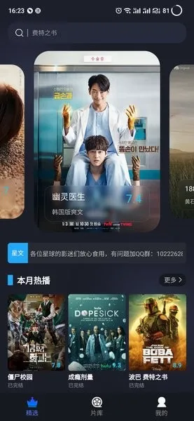 影迷星球安卓版手机版