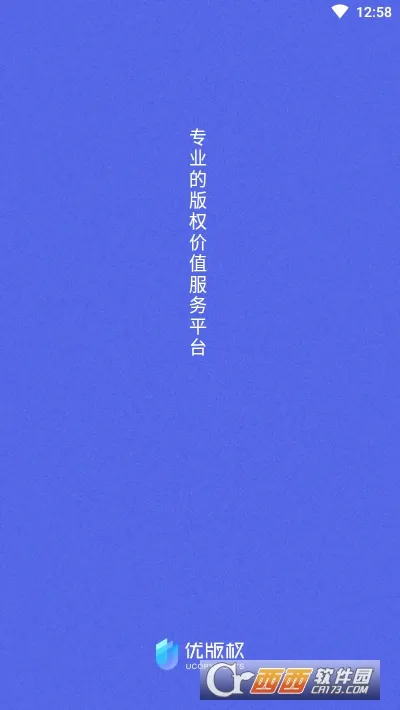 天河文链优版权2026官方最新版本