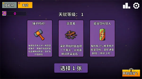 持续挖掘世界安卓版手机版