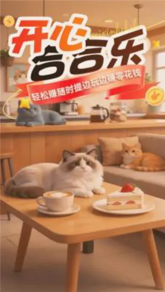 开心合合乐 开心合合乐